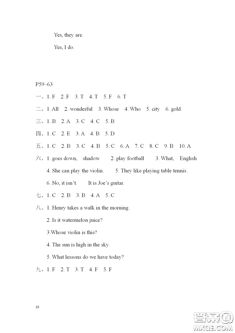 2020安徽省暑假作業(yè)四年級(jí)英語(yǔ)滬教版答案