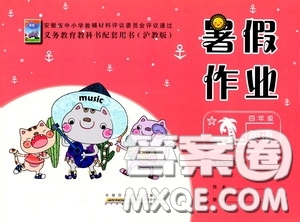 2020安徽省暑假作業(yè)四年級(jí)英語(yǔ)滬教版答案