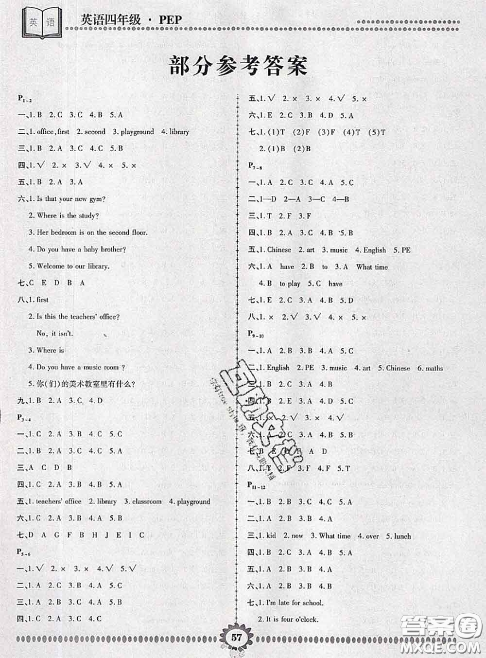 2020年金牌題庫快樂假期復(fù)習(xí)計劃暑假作業(yè)四年級英語人教版答案
