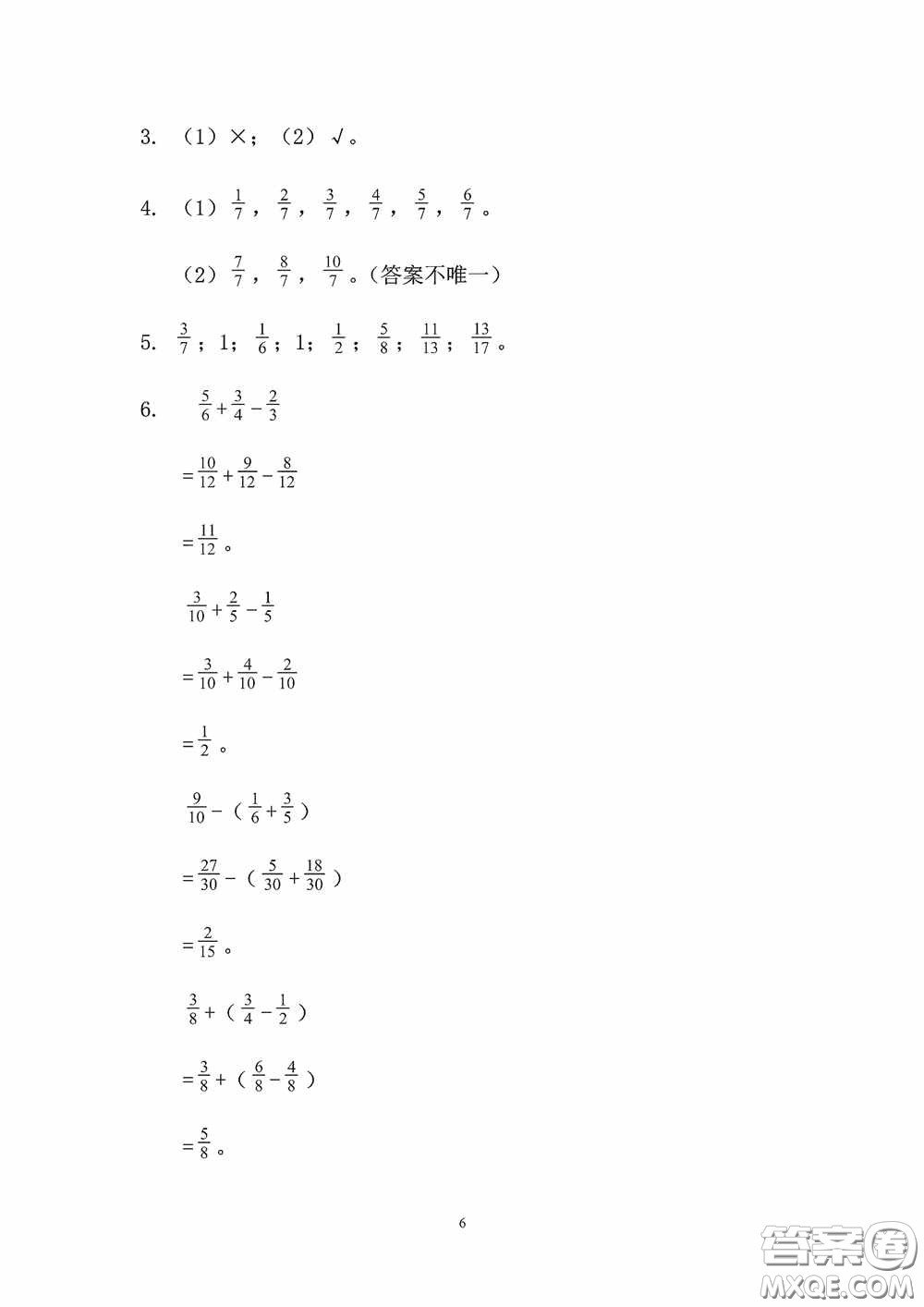 2020安徽省暑假作業(yè)五年級數(shù)學(xué)人教版答案