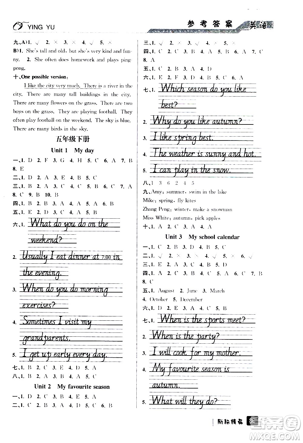 延邊人民出版社2020年勵耘書業(yè)暑假銜接5升6英語人教版參考答案