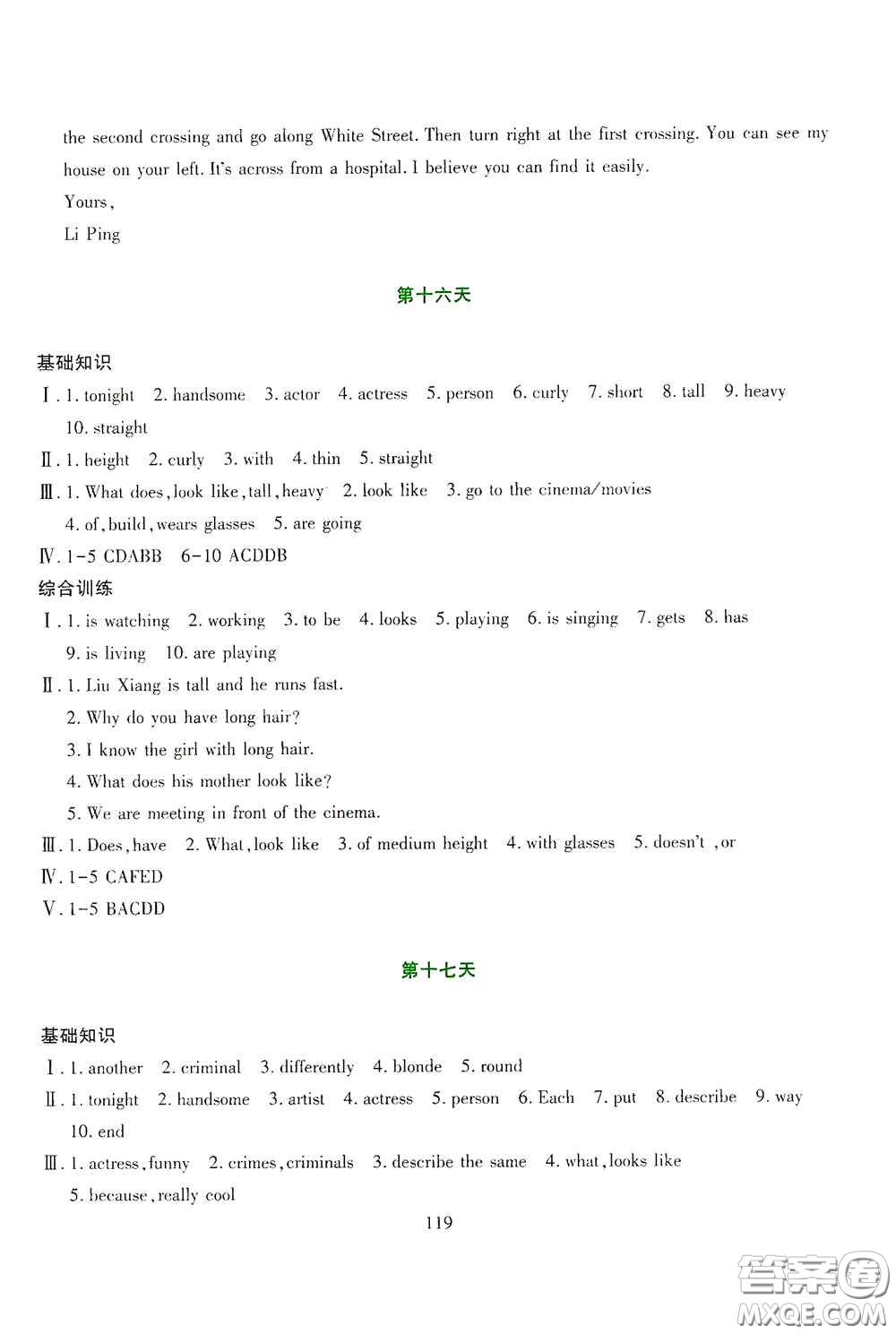 吉林出版集團股份有限公司2020假日英語七年級答案