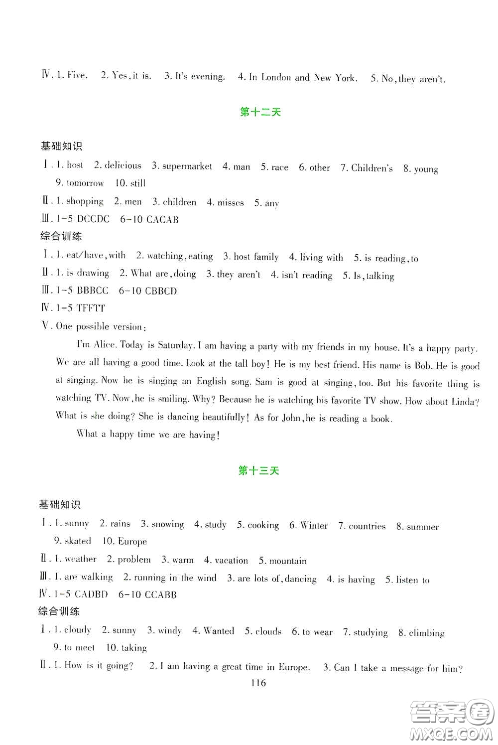 吉林出版集團股份有限公司2020假日英語七年級答案