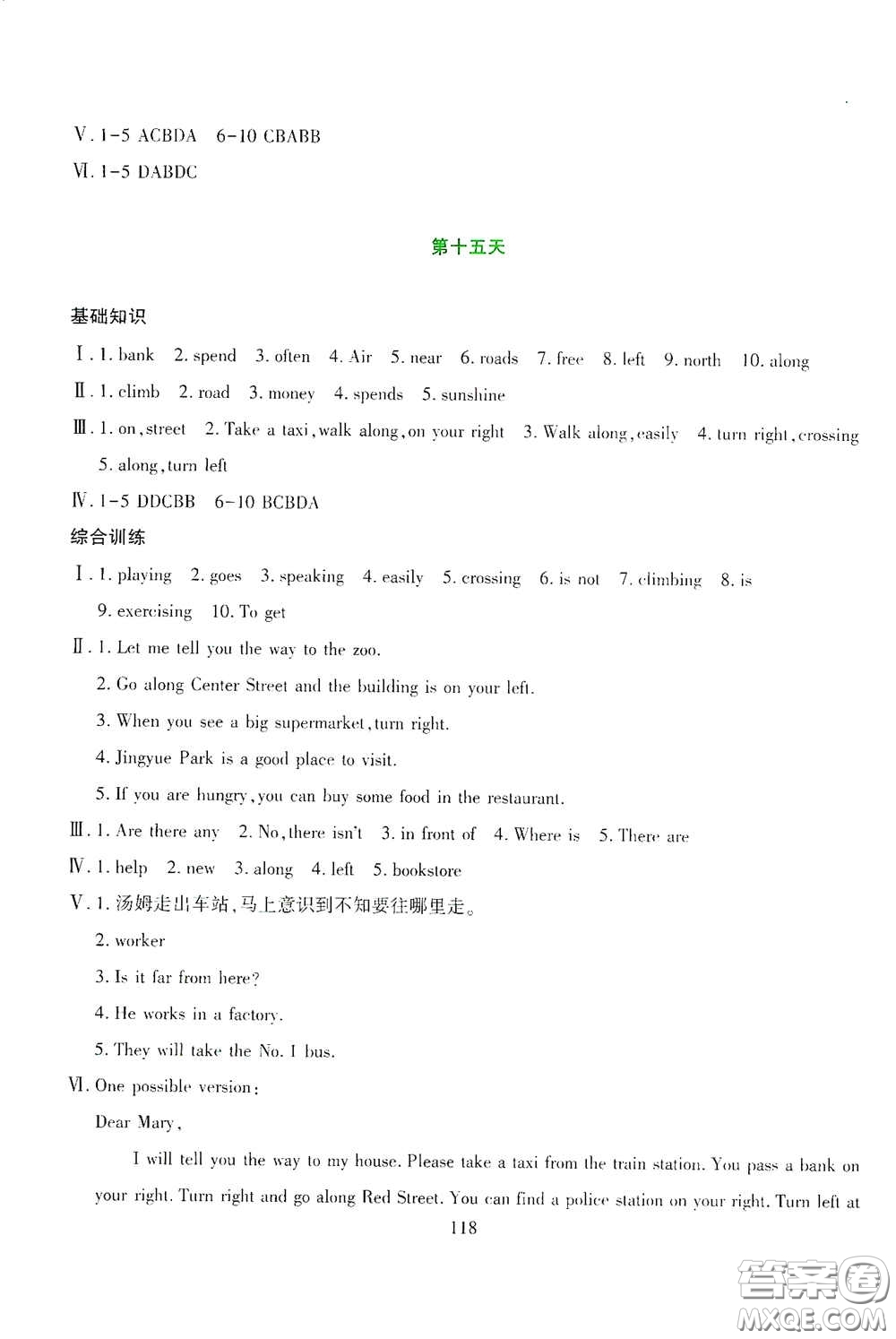 吉林出版集團股份有限公司2020假日英語七年級答案