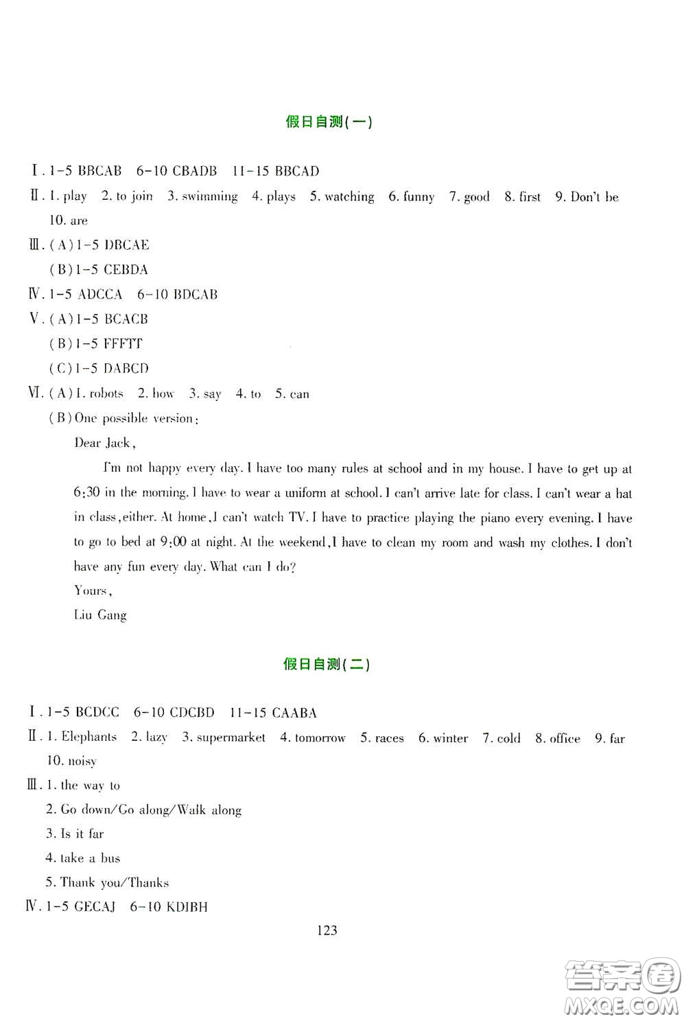 吉林出版集團股份有限公司2020假日英語七年級答案