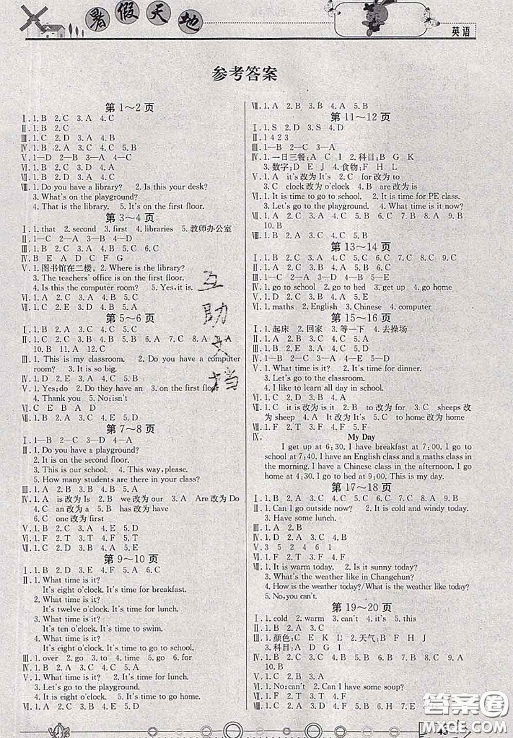 2020年芒果教輔暑假天地暑假作業(yè)四年級(jí)英語人教版答案