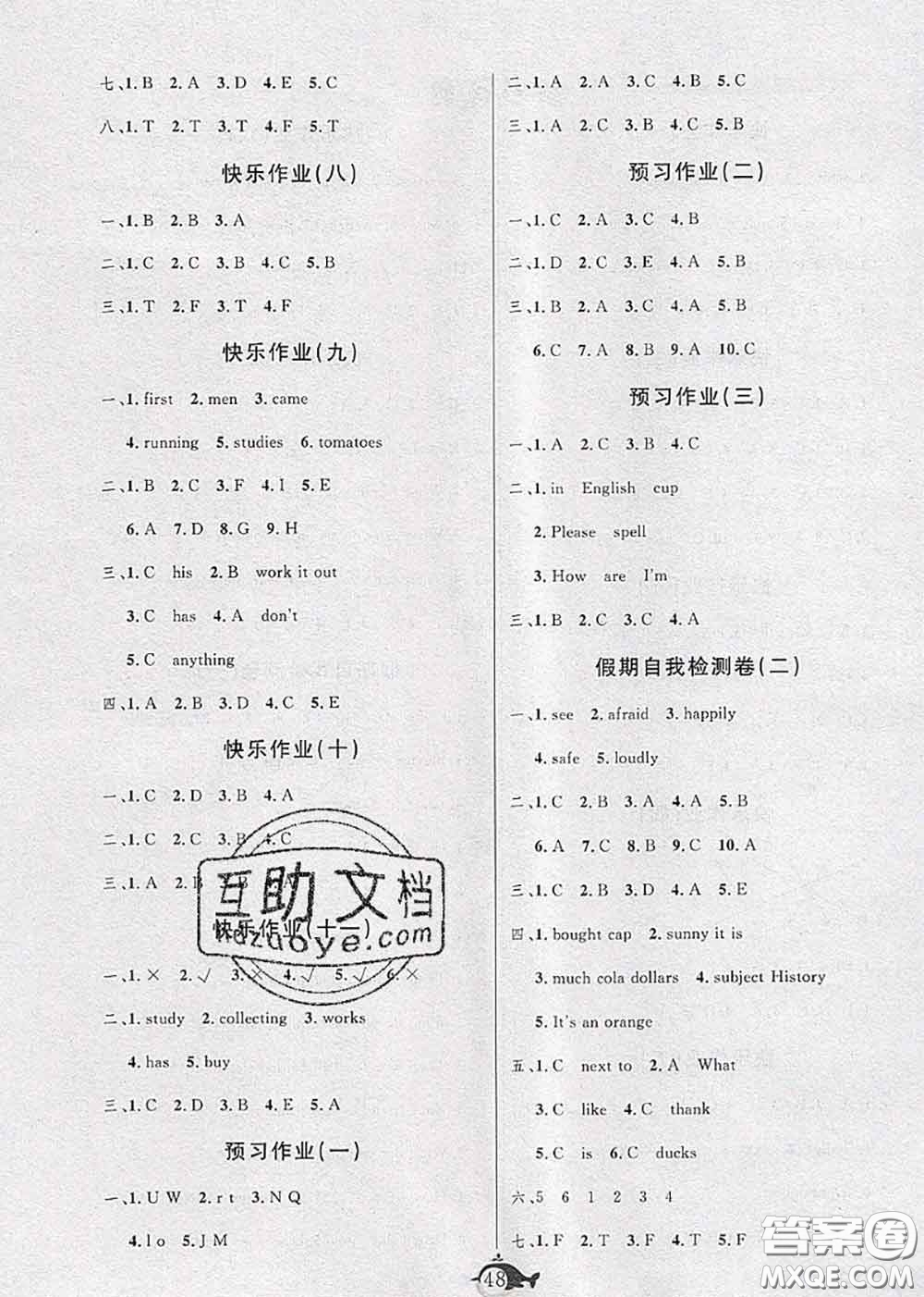 2020年智多星假期作業(yè)快樂暑假六年級(jí)英語人教版答案