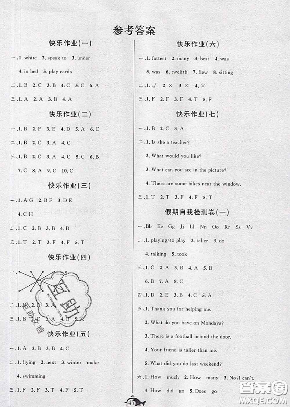 2020年智多星假期作業(yè)快樂暑假六年級(jí)英語人教版答案