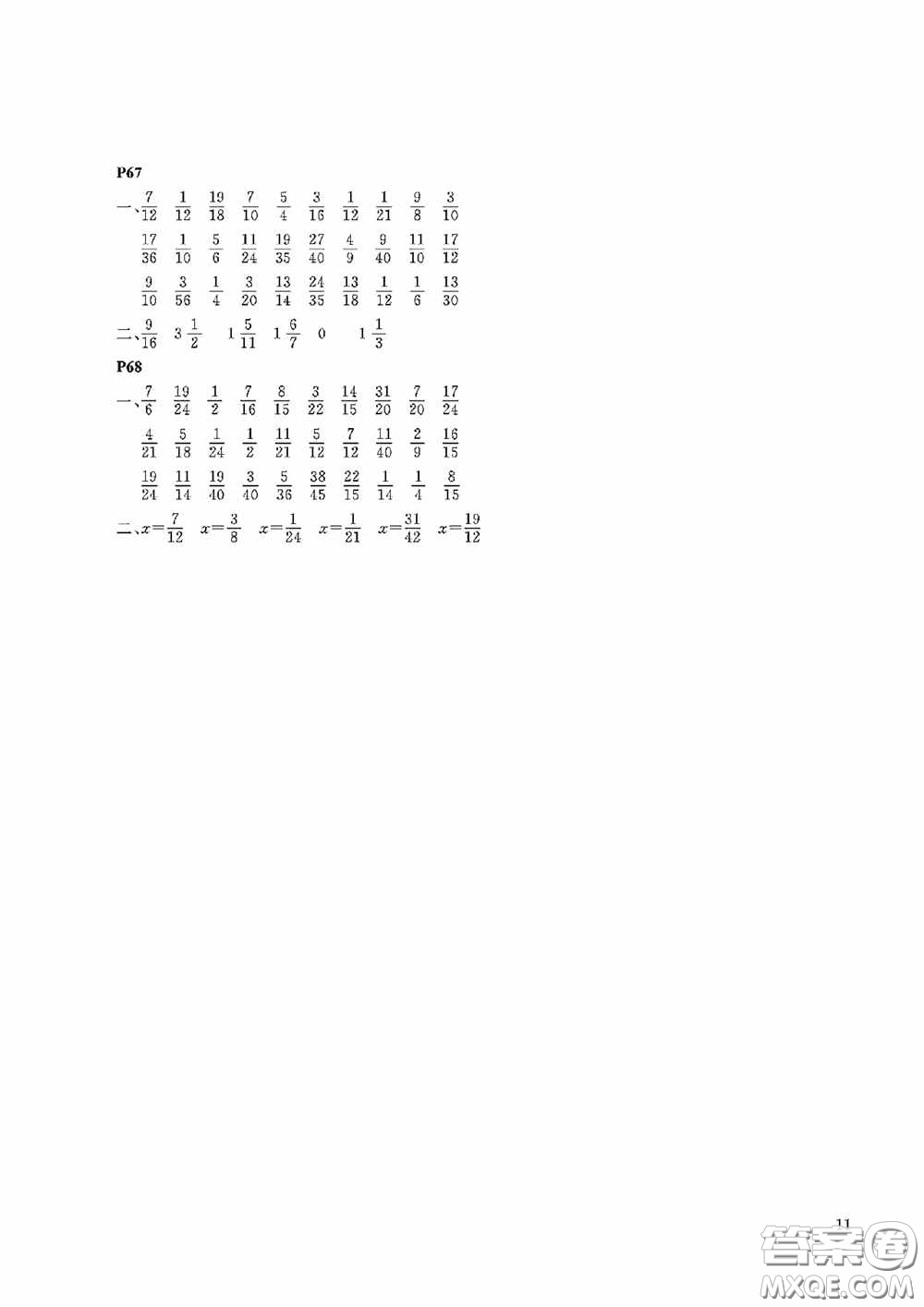 大連理工大學(xué)出版社2020假期伙伴暑假五年級(jí)數(shù)學(xué)答案