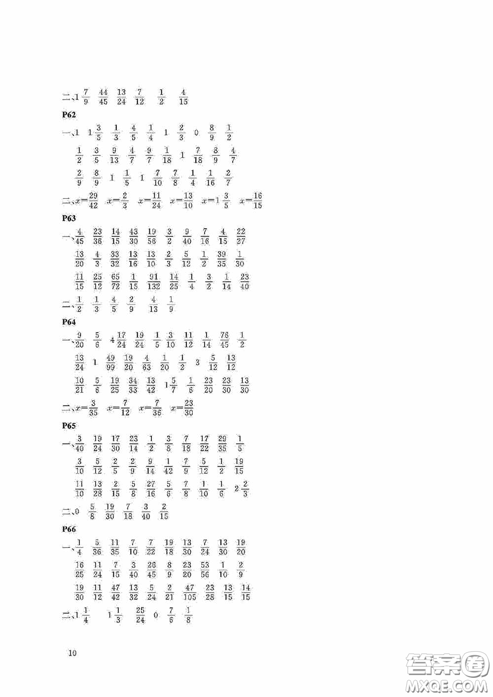 大連理工大學(xué)出版社2020假期伙伴暑假五年級(jí)數(shù)學(xué)答案