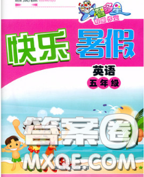 2020年智多星假期作業(yè)快樂暑假五年級(jí)英語人教版答案
