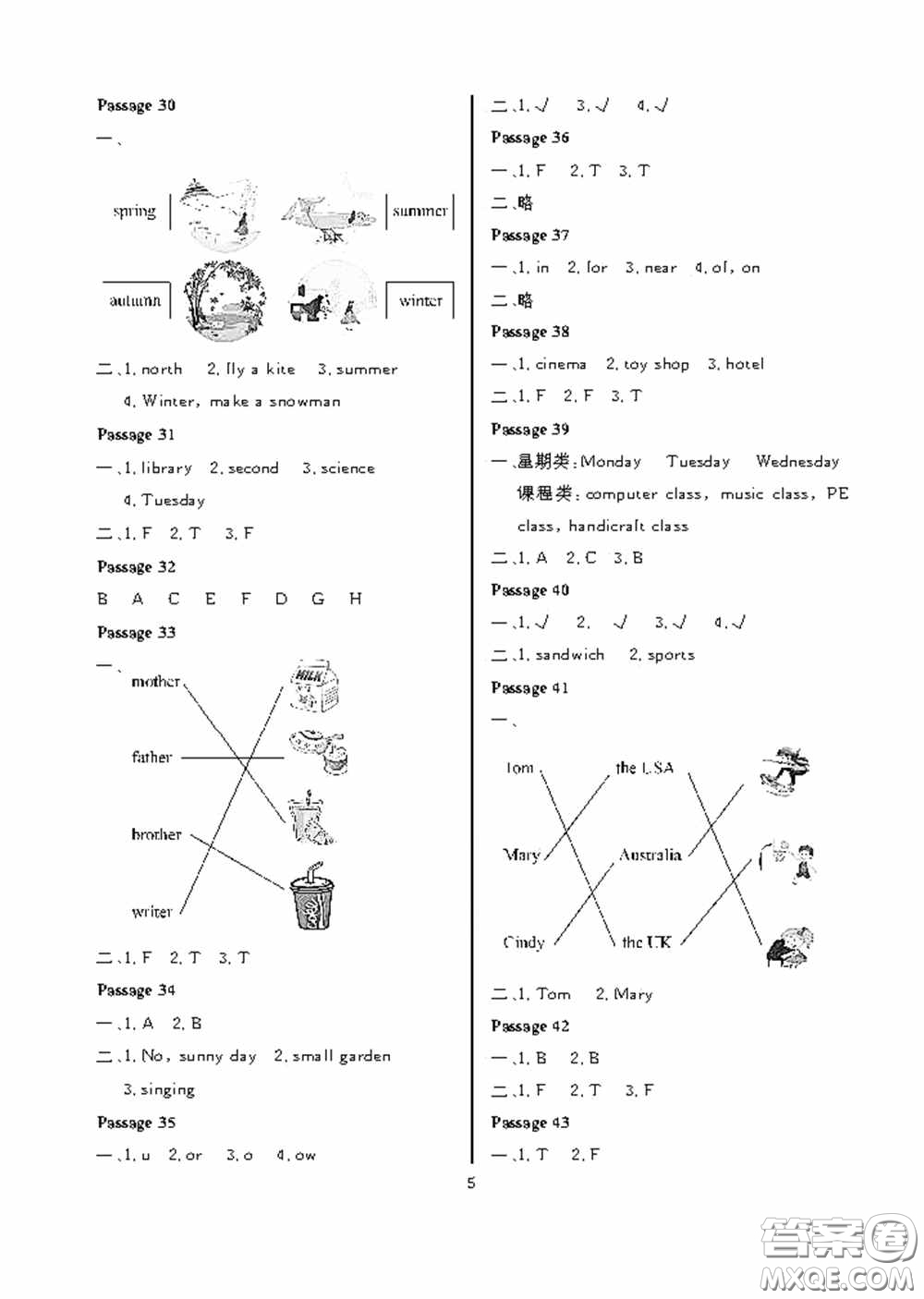 大連理工大學(xué)出版社2020假期伙伴暑假四年級(jí)英語外研版答案