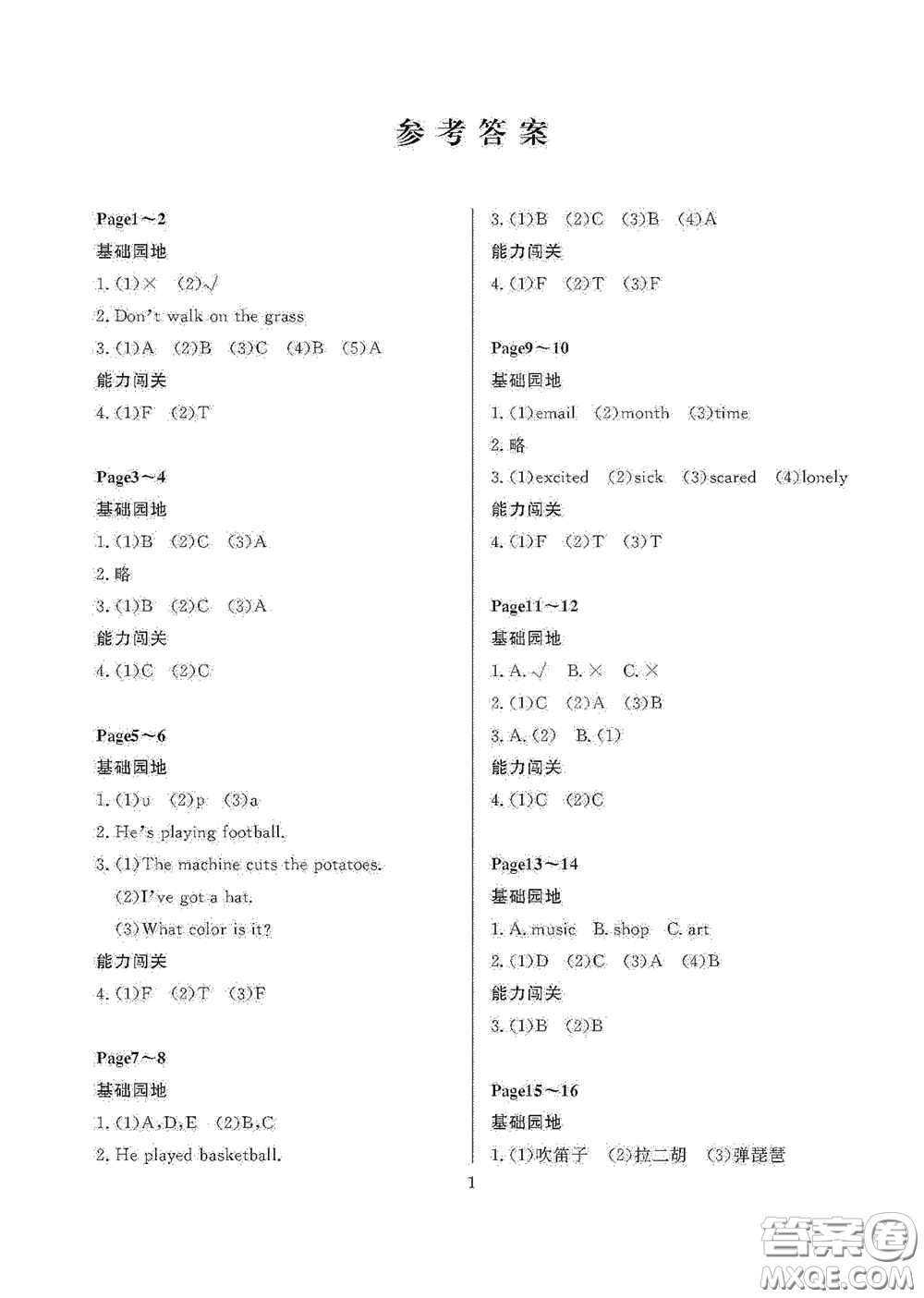 大連理工大學(xué)出版社2020假期伙伴暑假四年級(jí)英語外研版答案