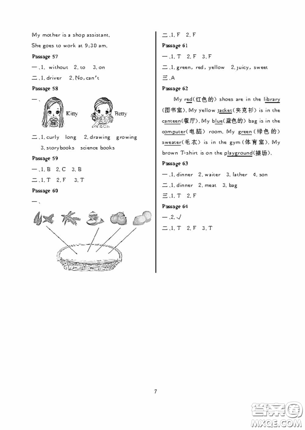 大連理工大學(xué)出版社2020假期伙伴暑假四年級(jí)英語外研版答案