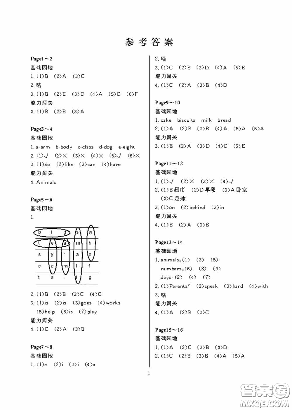 大連理工大學(xué)出版社2020假期伙伴暑假三年級(jí)英語(yǔ)外研版答案