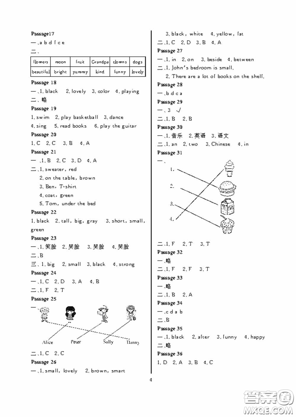 大連理工大學(xué)出版社2020假期伙伴暑假三年級(jí)英語(yǔ)外研版答案