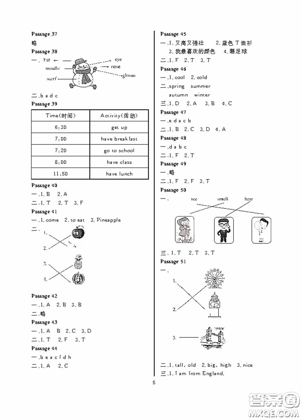 大連理工大學(xué)出版社2020假期伙伴暑假三年級(jí)英語(yǔ)外研版答案