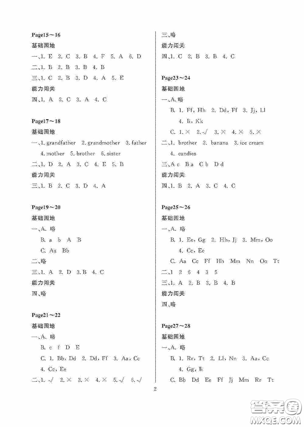 大連理工大學(xué)出版社2020假期伙伴暑假三年級英語答案