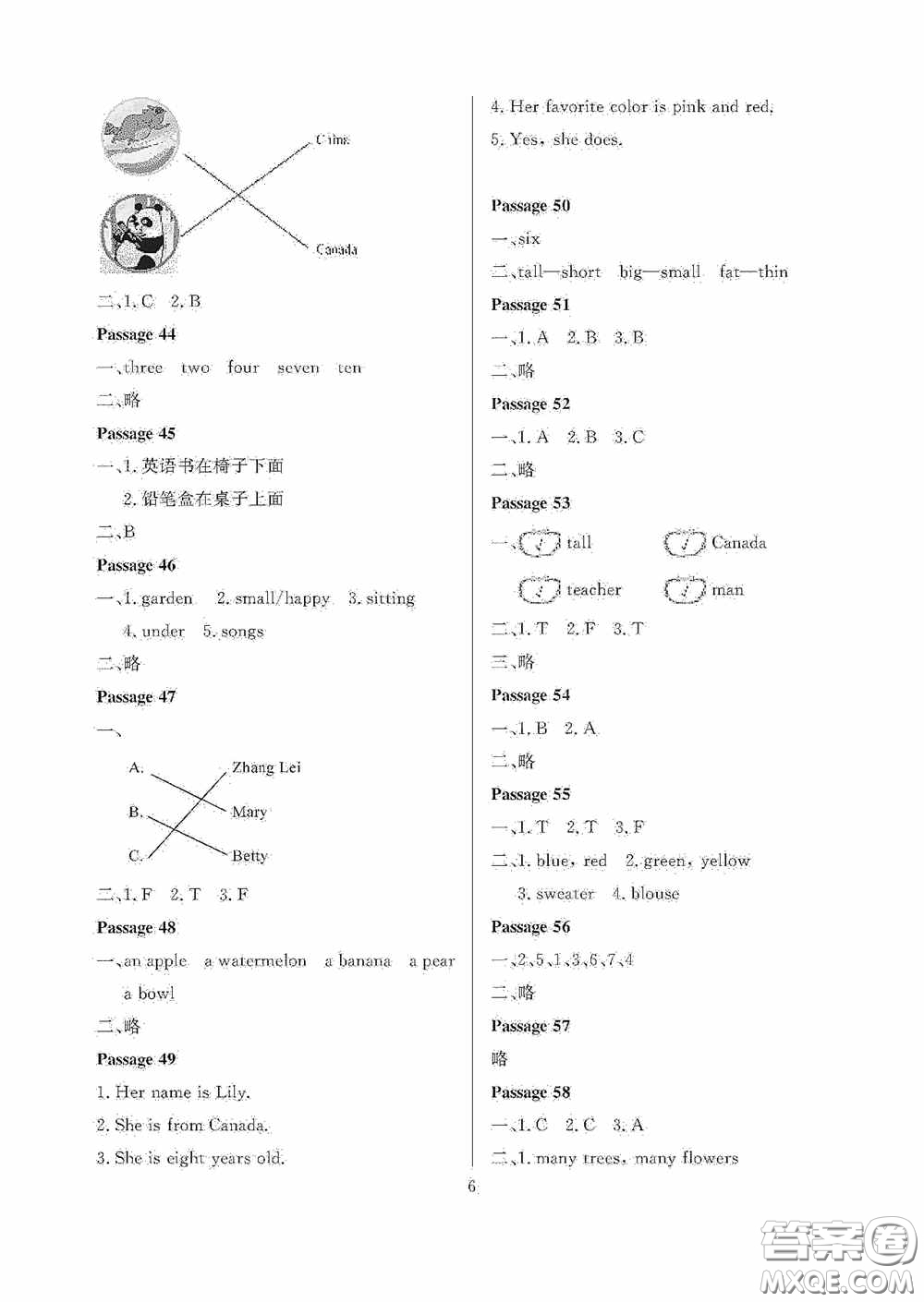 大連理工大學(xué)出版社2020假期伙伴暑假三年級英語答案