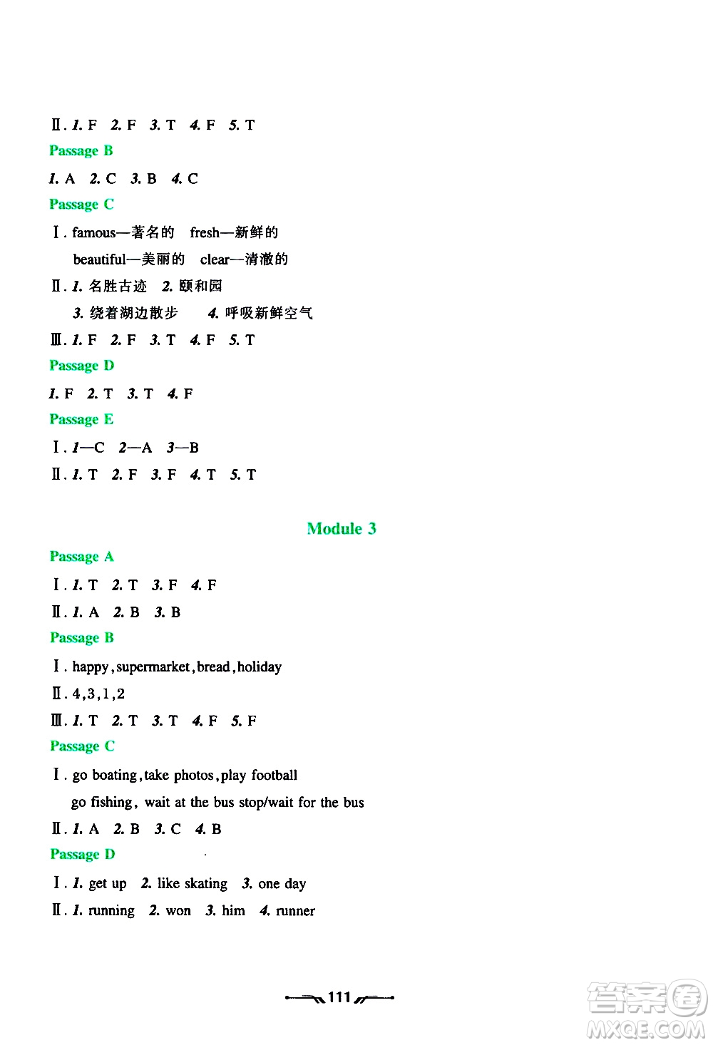 遼寧師范大學(xué)出版社2020年暑假樂園三年級起點英語四年級參考答案