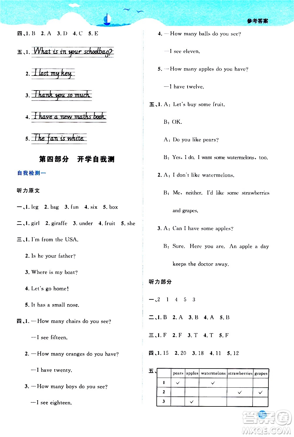 2020年陽(yáng)光同學(xué)暑假銜接3升4英語(yǔ)PEP人教版參考答案