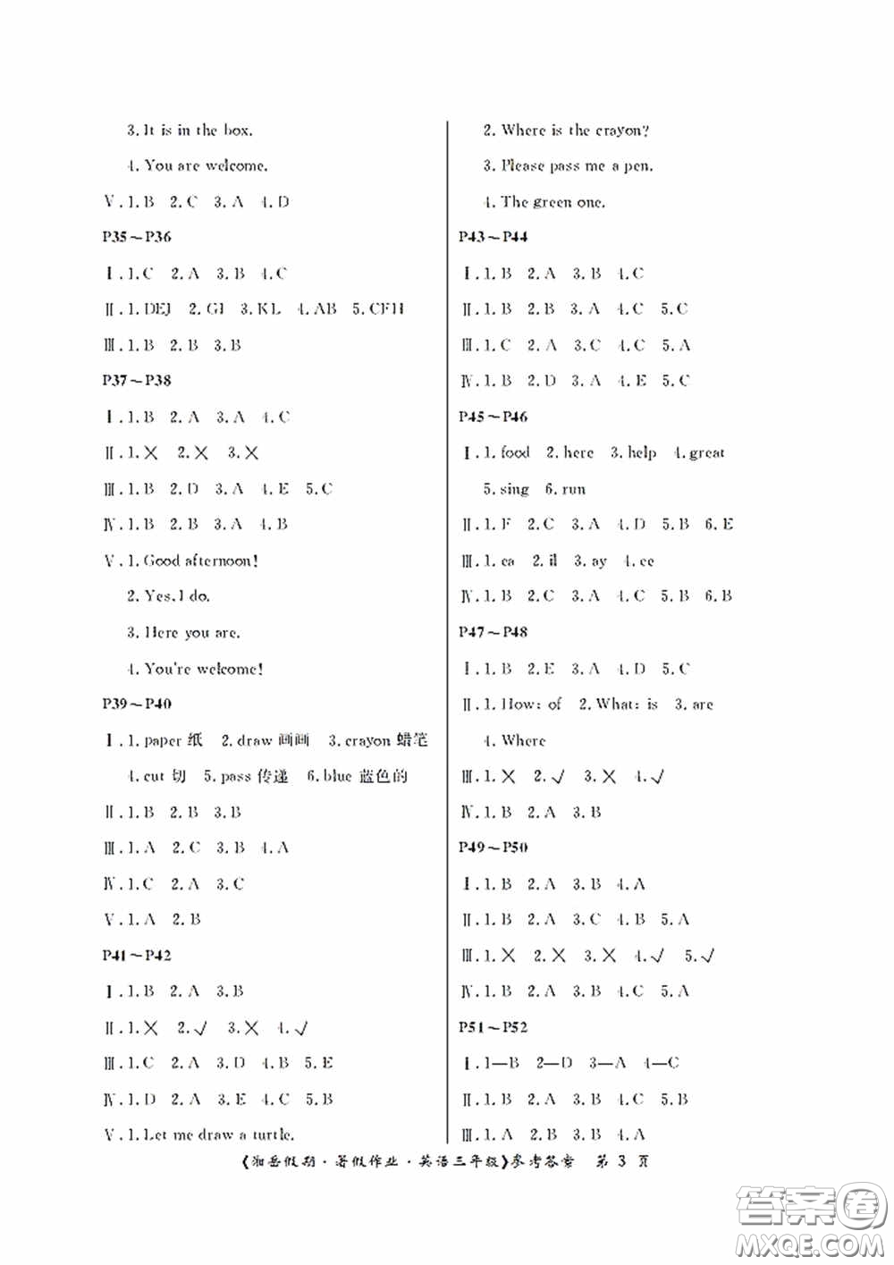 湖南大學(xué)出版社2020湘岳假期暑假作業(yè)三年級英語第六版答案
