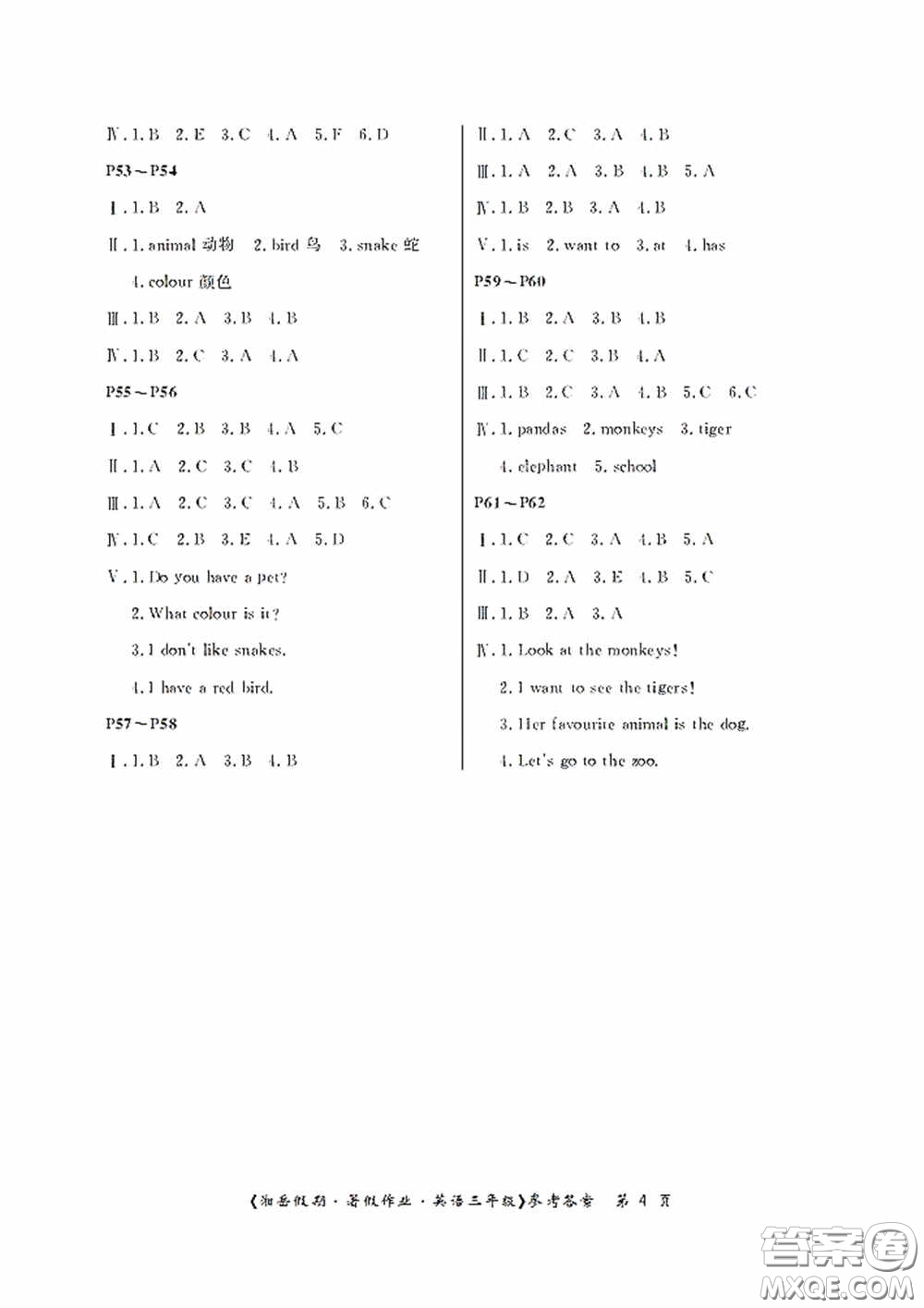 湖南大學(xué)出版社2020湘岳假期暑假作業(yè)三年級英語第六版答案