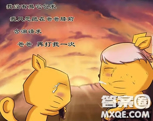 當(dāng)爸爸老的走不動了漫畫作文800字 關(guān)于當(dāng)爸爸老的走不動了的漫畫作文800字