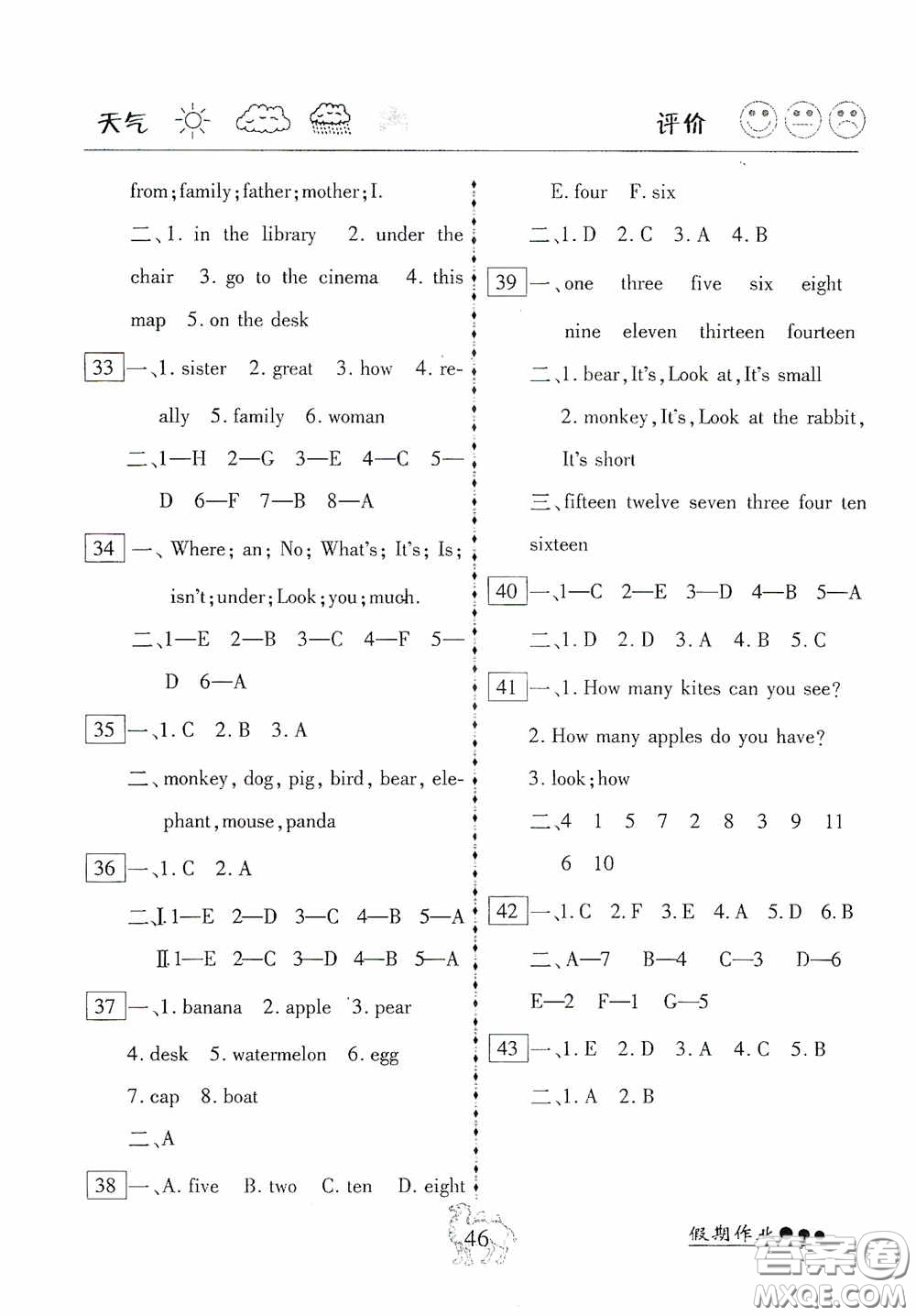 云南大學(xué)出版社2020倍優(yōu)假期作業(yè)暑假快線三年級(jí)英語(yǔ)人教PEP版答案