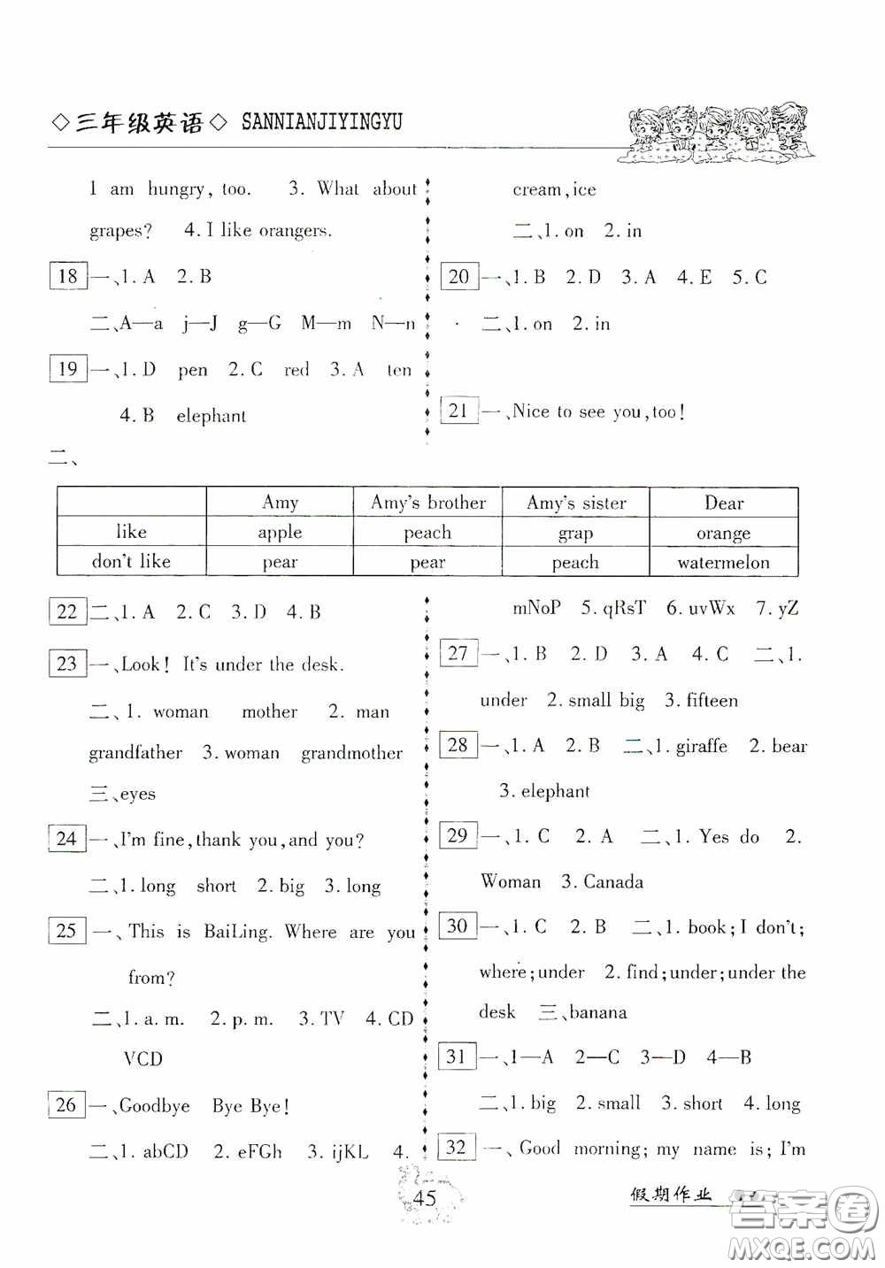 云南大學(xué)出版社2020倍優(yōu)假期作業(yè)暑假快線三年級(jí)英語(yǔ)人教PEP版答案