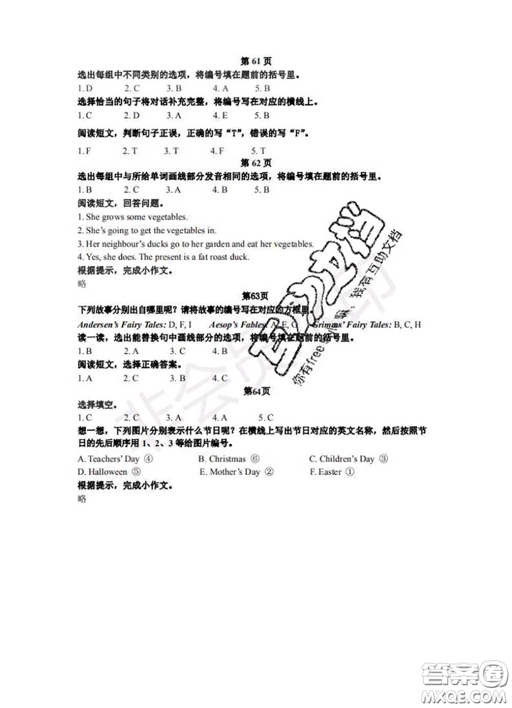 中西書局2020年鵬教圖書精彩假期暑假篇六年級(jí)英語(yǔ)答案