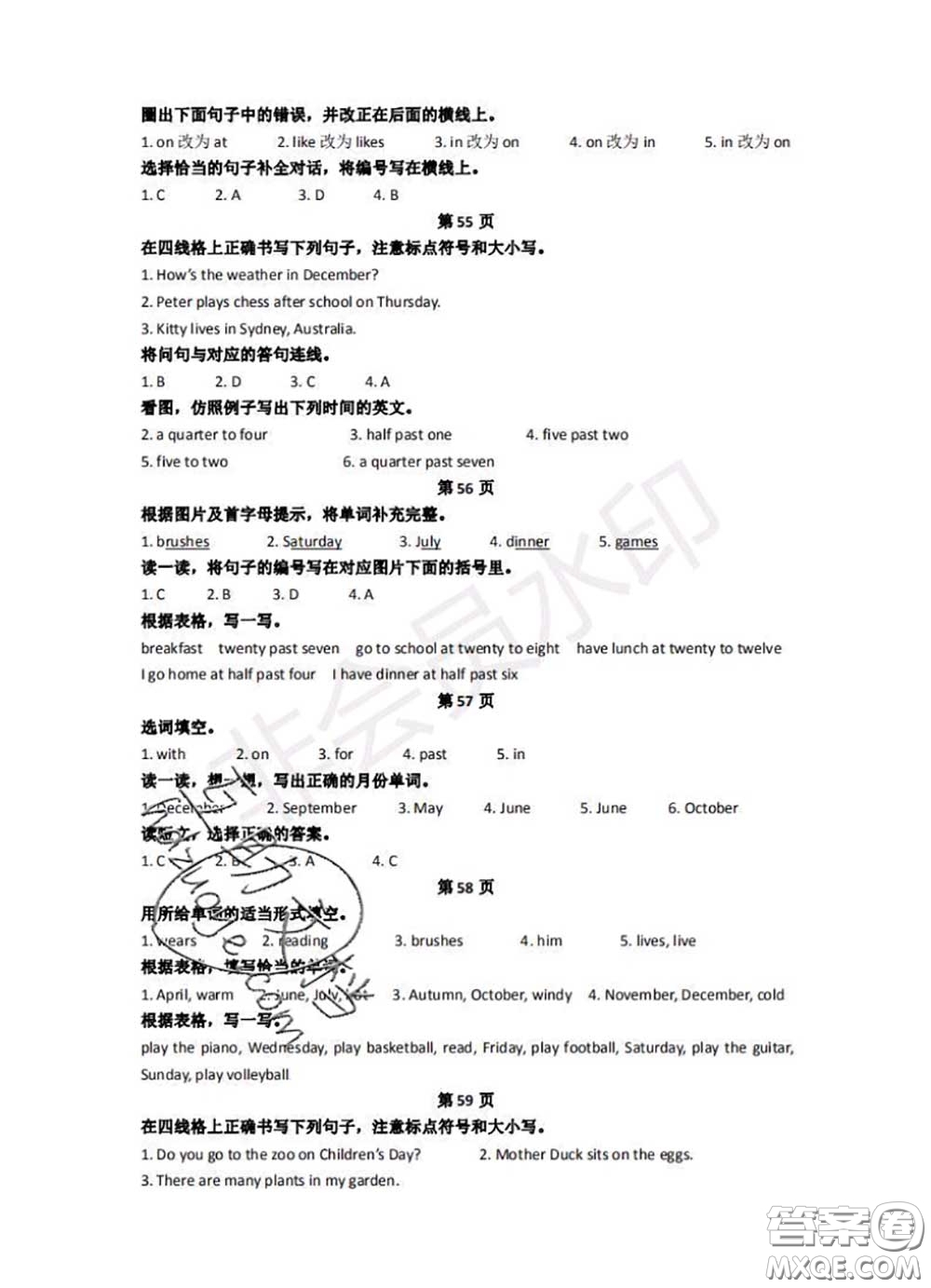 中西書局2020年鵬教圖書精彩假期暑假篇四年級英語答案