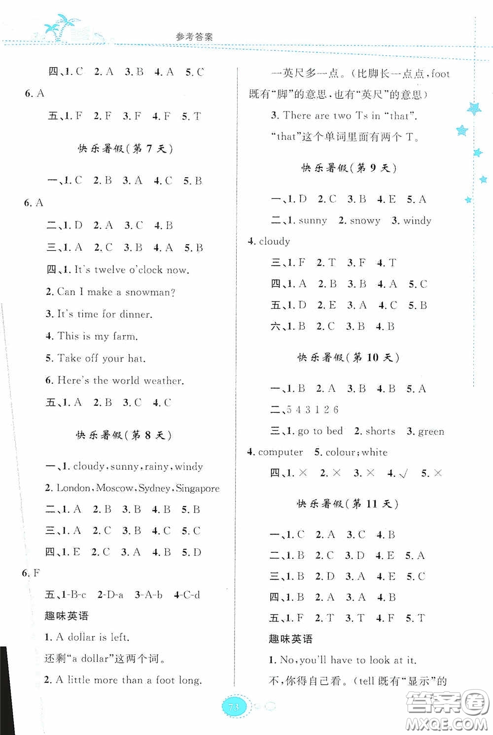 貴州人民出版社2020暑假作業(yè)四年級(jí)英語(yǔ)人教版答案