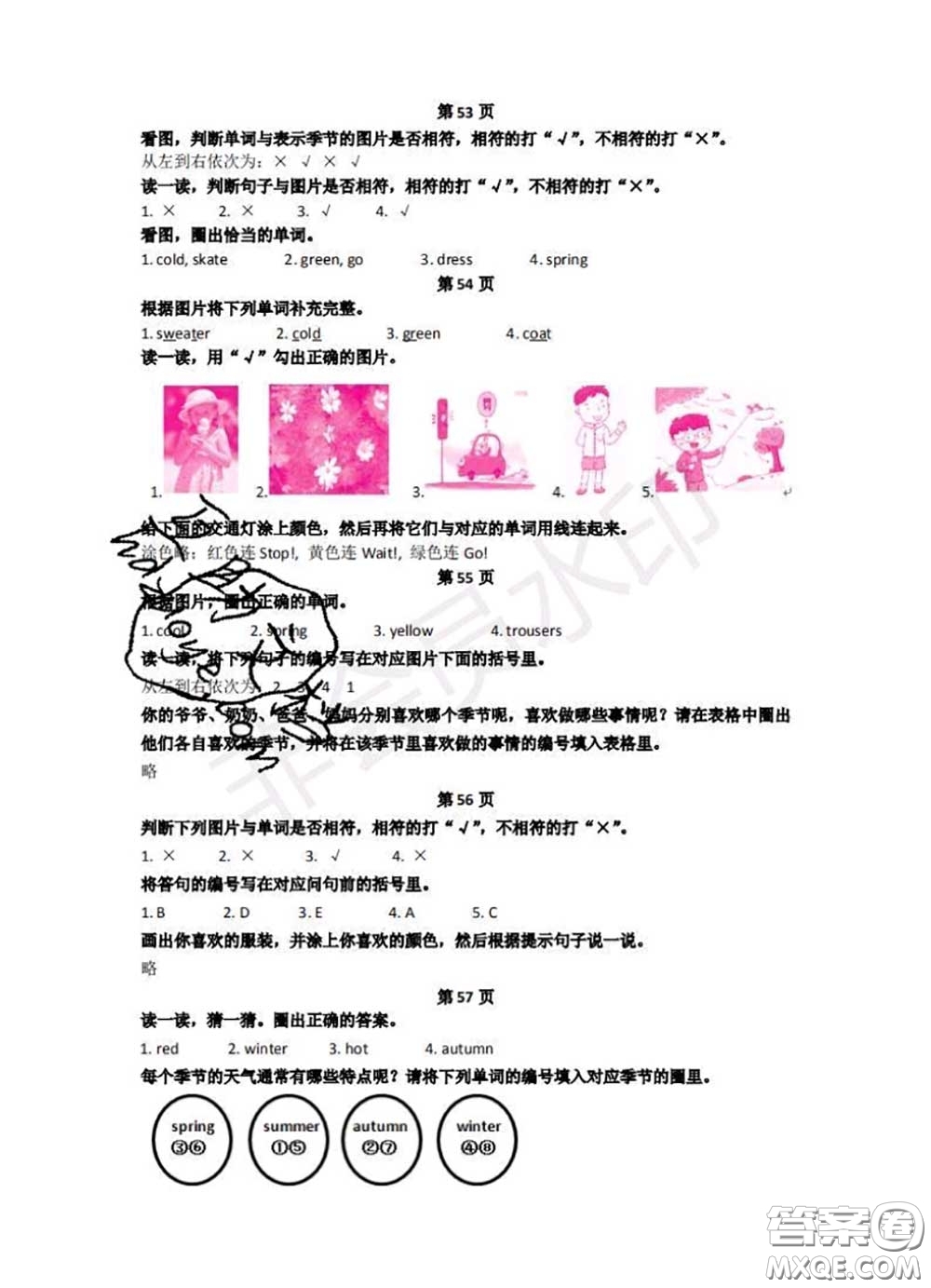 中西書局2020年鵬教圖書精彩假期暑假篇二年級(jí)英語(yǔ)答案