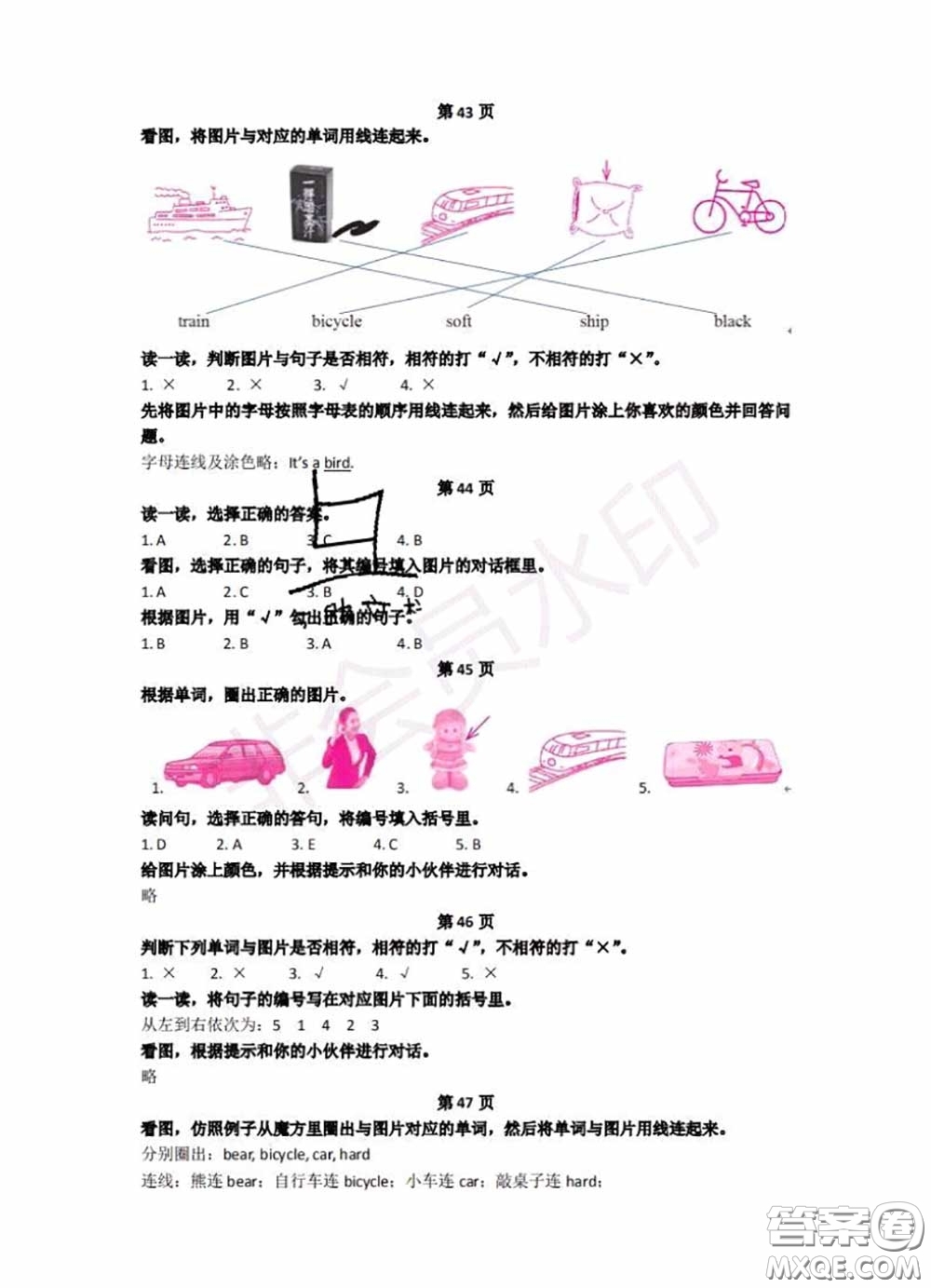 中西書局2020年鵬教圖書精彩假期暑假篇二年級(jí)英語(yǔ)答案
