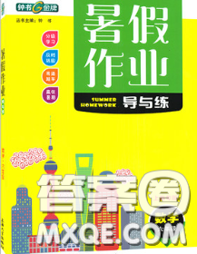 2020年鐘書金牌暑假作業(yè)導(dǎo)與練六年級數(shù)學(xué)上海專版參考答案