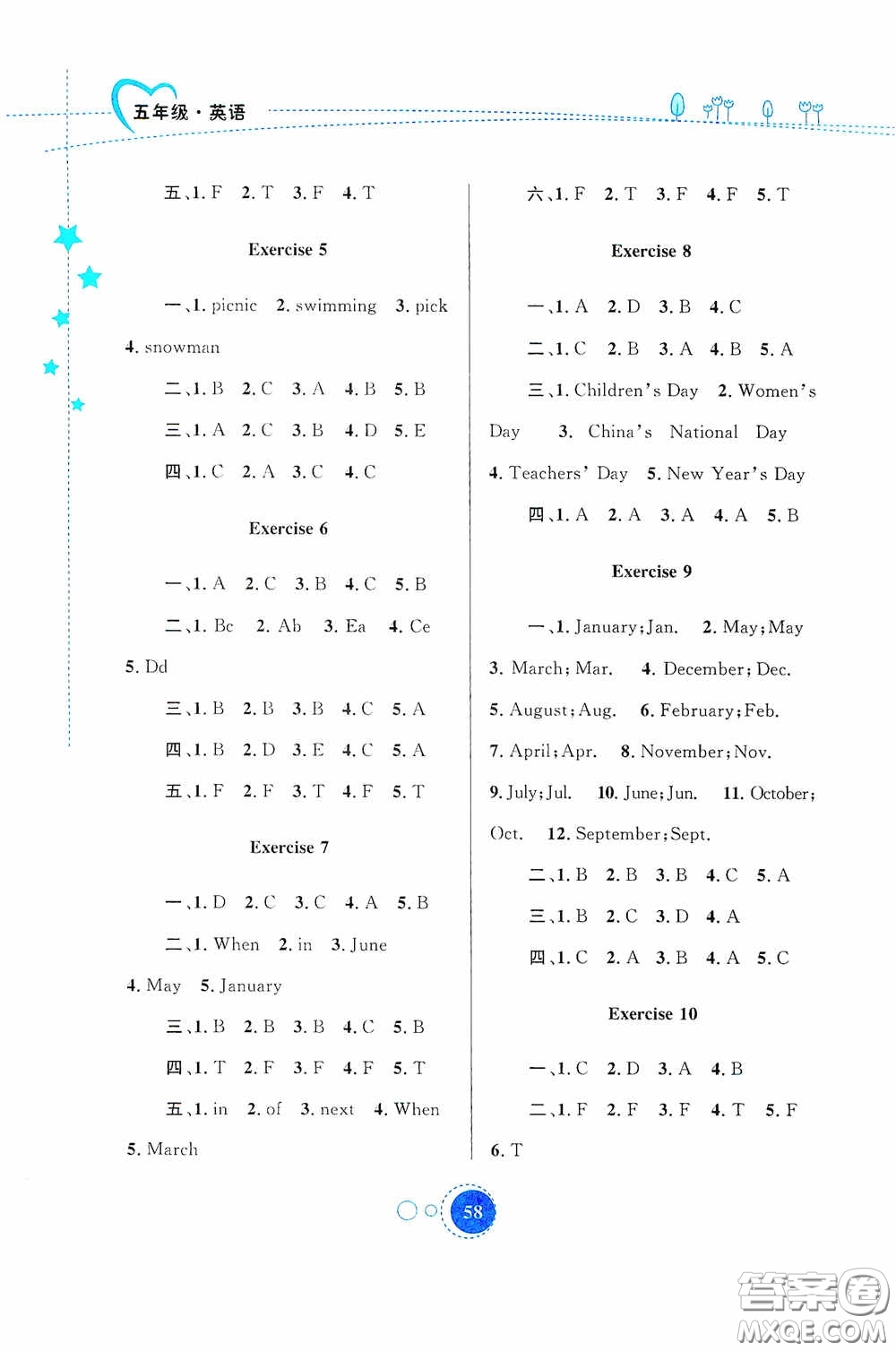 內(nèi)蒙古大學出版社2020暑假作業(yè)五年級英語人教版答案