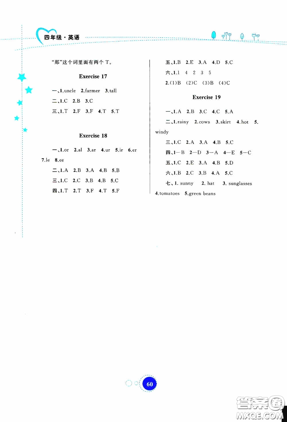 內(nèi)蒙古大學(xué)出版社2020暑假作業(yè)四年級(jí)英語(yǔ)人教版答案