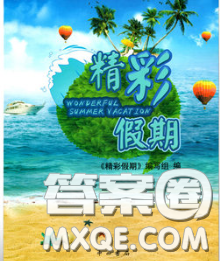 中西書局2020年鵬教圖書精彩假期暑假篇八年級(jí)數(shù)學(xué)答案
