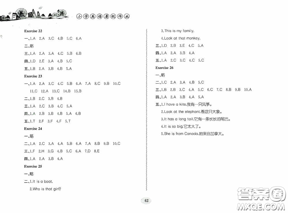 合肥工業(yè)大學(xué)出版社2020小學(xué)英語暑假作業(yè)三年級答案