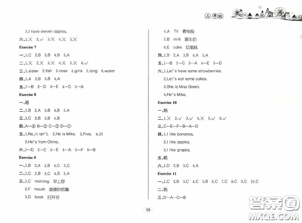 合肥工業(yè)大學(xué)出版社2020小學(xué)英語暑假作業(yè)三年級答案