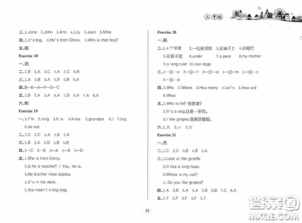 合肥工業(yè)大學(xué)出版社2020小學(xué)英語暑假作業(yè)三年級答案