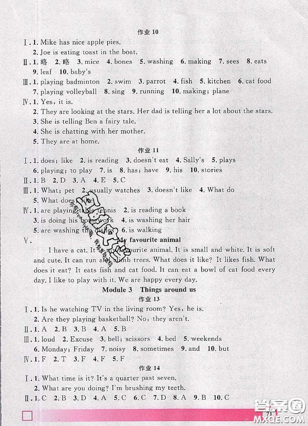 2020年鐘書金牌暑假作業(yè)導(dǎo)與練四年級(jí)英語上海專版參考答案