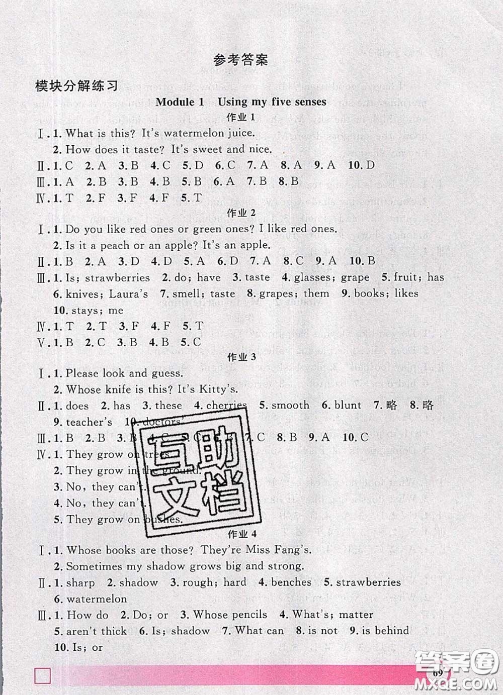 2020年鐘書金牌暑假作業(yè)導(dǎo)與練四年級(jí)英語上海專版參考答案