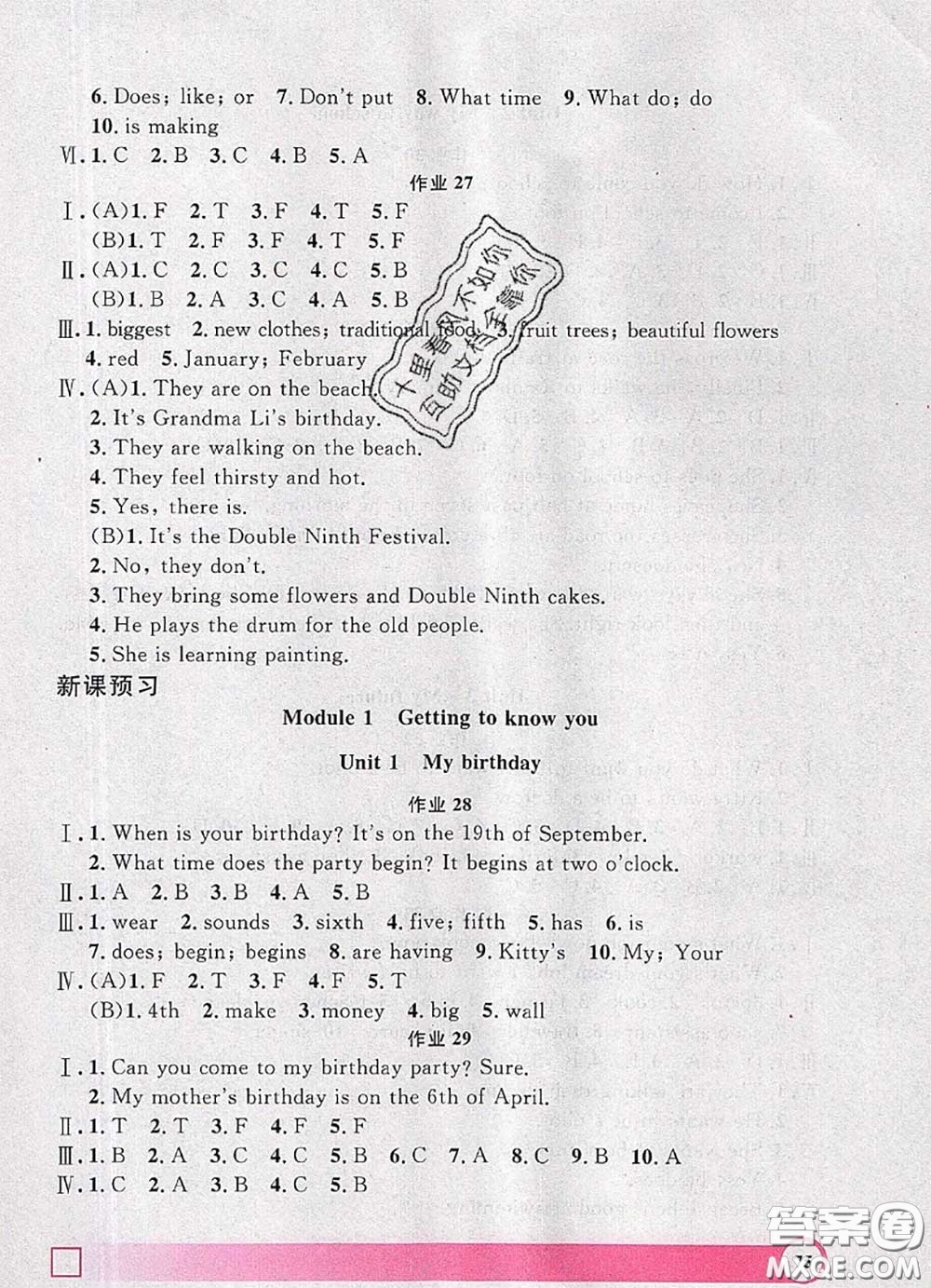 2020年鐘書金牌暑假作業(yè)導(dǎo)與練四年級(jí)英語上海專版參考答案