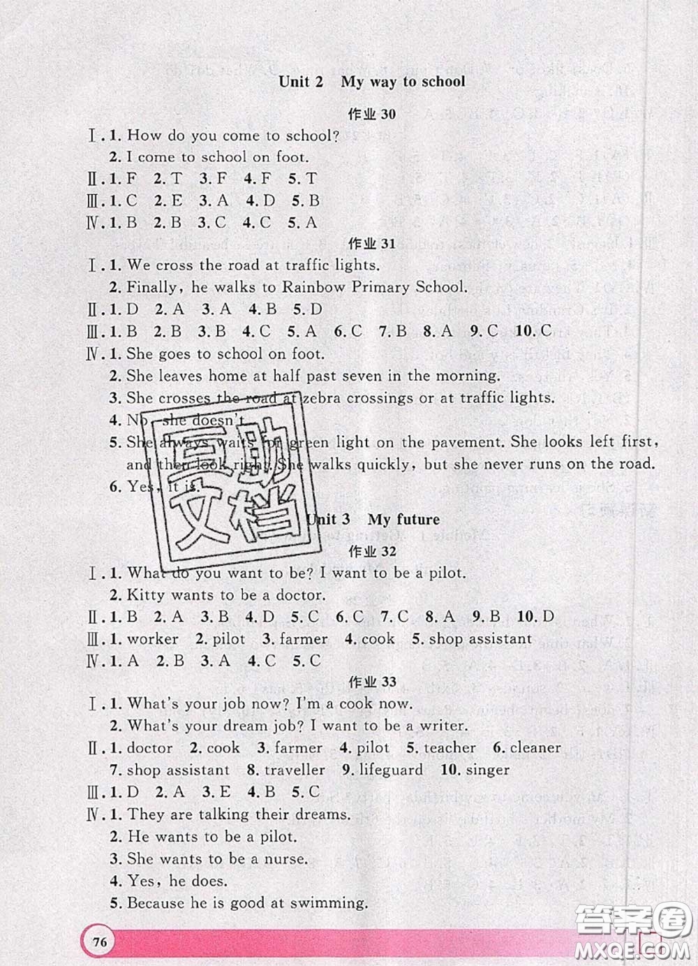 2020年鐘書金牌暑假作業(yè)導(dǎo)與練四年級(jí)英語上海專版參考答案