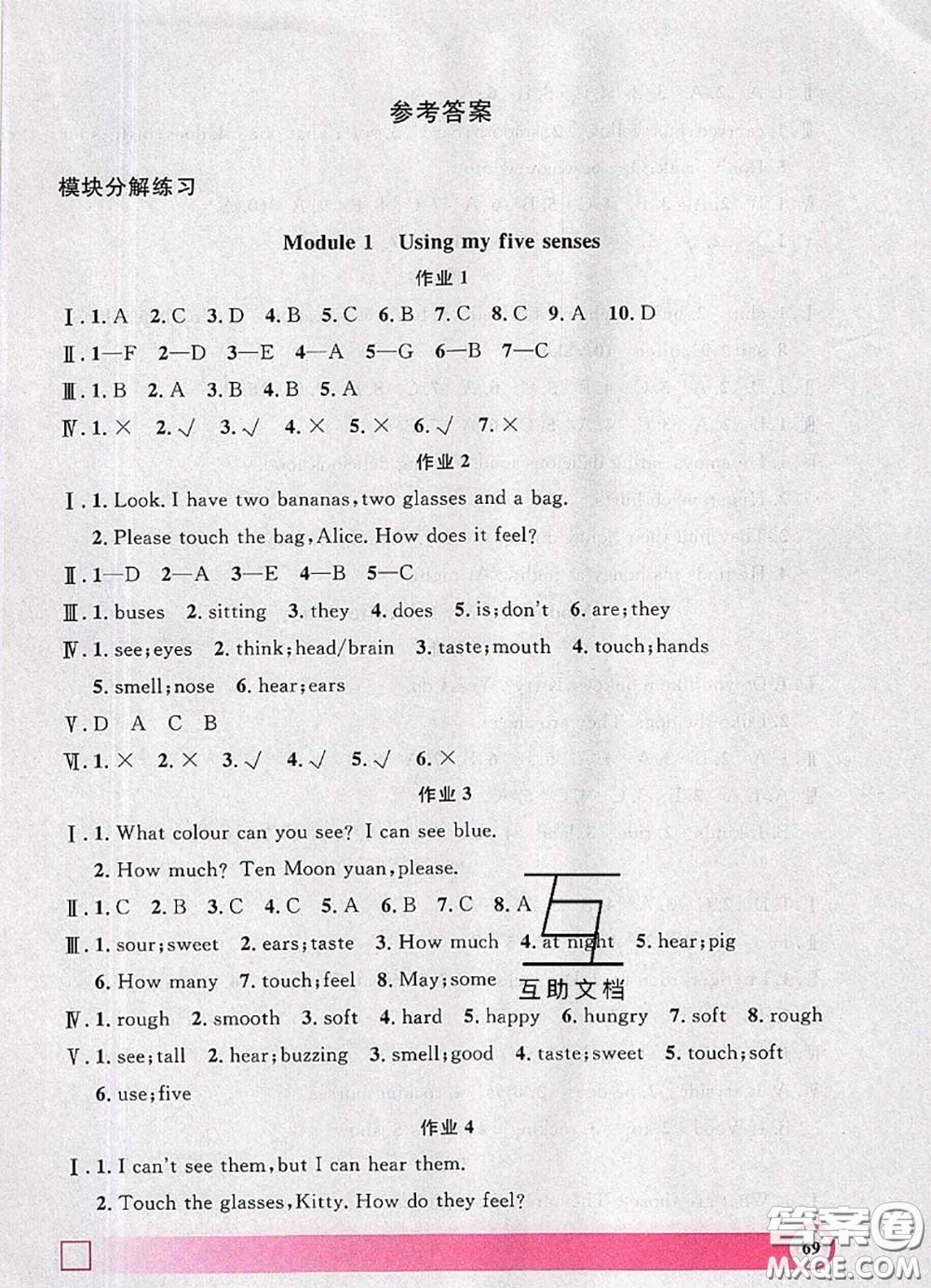 2020年鐘書(shū)金牌暑假作業(yè)導(dǎo)與練三年級(jí)英語(yǔ)上海專版參考答案