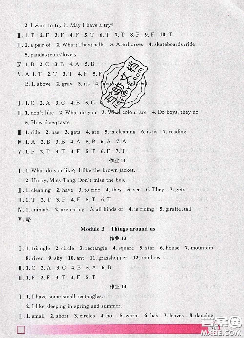 2020年鐘書(shū)金牌暑假作業(yè)導(dǎo)與練三年級(jí)英語(yǔ)上海專版參考答案