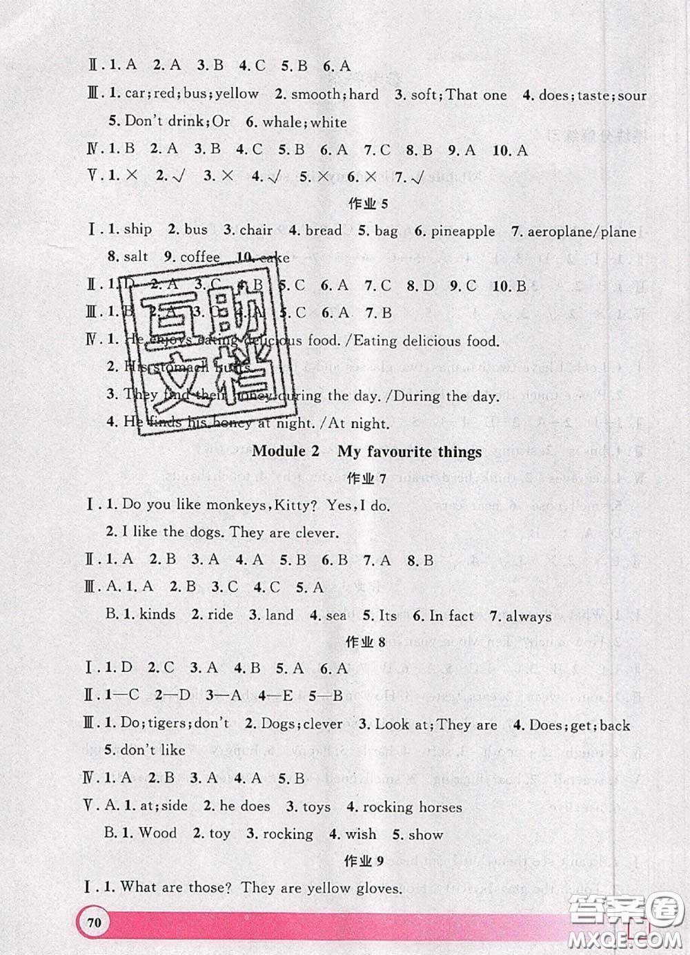 2020年鐘書(shū)金牌暑假作業(yè)導(dǎo)與練三年級(jí)英語(yǔ)上海專版參考答案