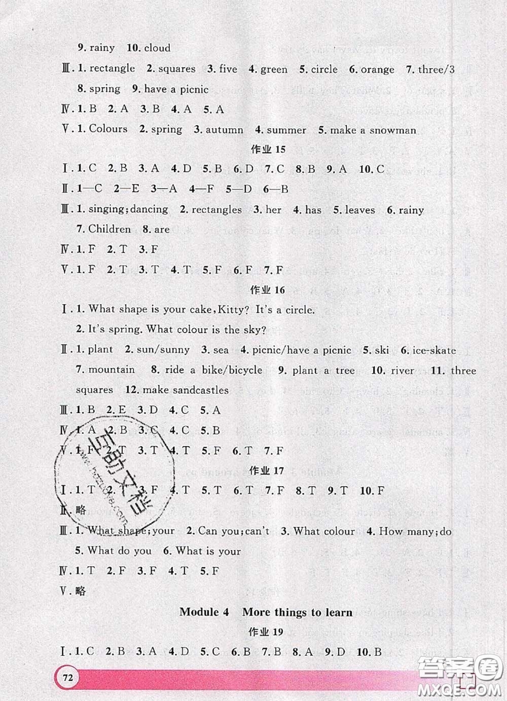 2020年鐘書(shū)金牌暑假作業(yè)導(dǎo)與練三年級(jí)英語(yǔ)上海專版參考答案